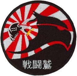 27th Expeditionary Fighter Squadron F-22 Pilot Theater Security Package Deployment 2009
Organized as 21 Aero Squadron on 15 Jun 1917. Redesignated as: 27 Aero Squadron on 23 Jun 1917; 27 Squadron (Pursuit) on 14 Mar 1921; 27 Pursuit Squadron on 25 Jan 1923; 27 Pursuit Squadron (Interceptor) on 6 Dec 1939; 27 Pursuit Squadron (Fighter) on 12 Mar 1941; 27 Fighter Squadron (Twin Engine) on 15 May 1942; 27 Fighter Squadron, Two Engine, on 28 Feb 1944. Inactivated on 16 Oct 1945. Redesignated as: 27 Fighter Squadron, Single Engine, on 5 Apr 1946; 27 Fighter Squadron, Jet Propelled, on 20 Jun 1946. Activated on 3 Jul 1946. Redesignated as: 27 Fighter Squadron, Jet, on 15 Jun 1948; 27 Fighter-Interceptor Squadron on 16 Apr 1950; 27 Tactical Fighter Squadron on 1 Jul 1971; 27 Fighter Squadron on 1 Nov 1991-.
