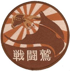 27th Expeditionary Fighter Squadron F-22 Pilot Theater Security Package Deployment  2009
Organized as 21 Aero Squadron on 15 Jun 1917. Redesignated as: 27 Aero Squadron on 23 Jun 1917; 27 Squadron (Pursuit) on 14 Mar 1921; 27 Pursuit Squadron on 25 Jan 1923; 27 Pursuit Squadron (Interceptor) on 6 Dec 1939; 27 Pursuit Squadron (Fighter) on 12 Mar 1941; 27 Fighter Squadron (Twin Engine) on 15 May 1942; 27 Fighter Squadron, Two Engine, on 28 Feb 1944. Inactivated on 16 Oct 1945. Redesignated as: 27 Fighter Squadron, Single Engine, on 5 Apr 1946; 27 Fighter Squadron, Jet Propelled, on 20 Jun 1946. Activated on 3 Jul 1946. Redesignated as: 27 Fighter Squadron, Jet, on 15 Jun 1948; 27 Fighter-Interceptor Squadron on 16 Apr 1950; 27 Tactical Fighter Squadron on 1 Jul 1971; 27 Fighter Squadron on 1 Nov 1991-.
Keywords: desert