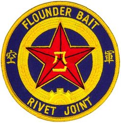 38th Reconnaissance Squadron RC-135V/W Morale
