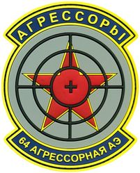 64th Aggressor Squadron Morale
Keywords: PVC