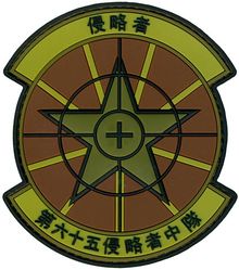 65th Aggressor Squadron Morale
Keywords: OCP PVC 