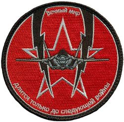 65th Aggressor Squadron F-35 Cyrillic
