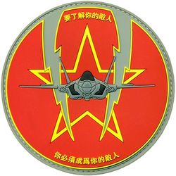 65th Aggressor Squadron F-35 Chinese
Keywords: PVC