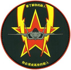 65th Aggressor Squadron F-35 Chinese
Keywords: PVC