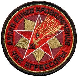 492d Fighter Squadron Morale 
