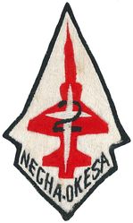 3576th Pilot Training Squadron Flight 2
