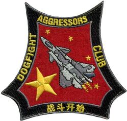 United States Air Force Academy Aerial Combat Club Aggressors
