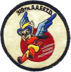 318th Army Air Force Flying Training Detachment (Primary)
Women Air Force Service Pilots (WASP) training unit.
