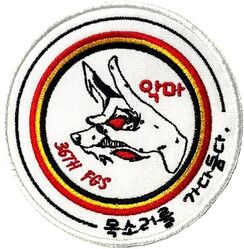 36th Fighter Generation Squadron Morale
Korean made.
