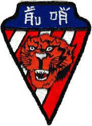 76th Tactical Fighter Squadron
Thai made.
